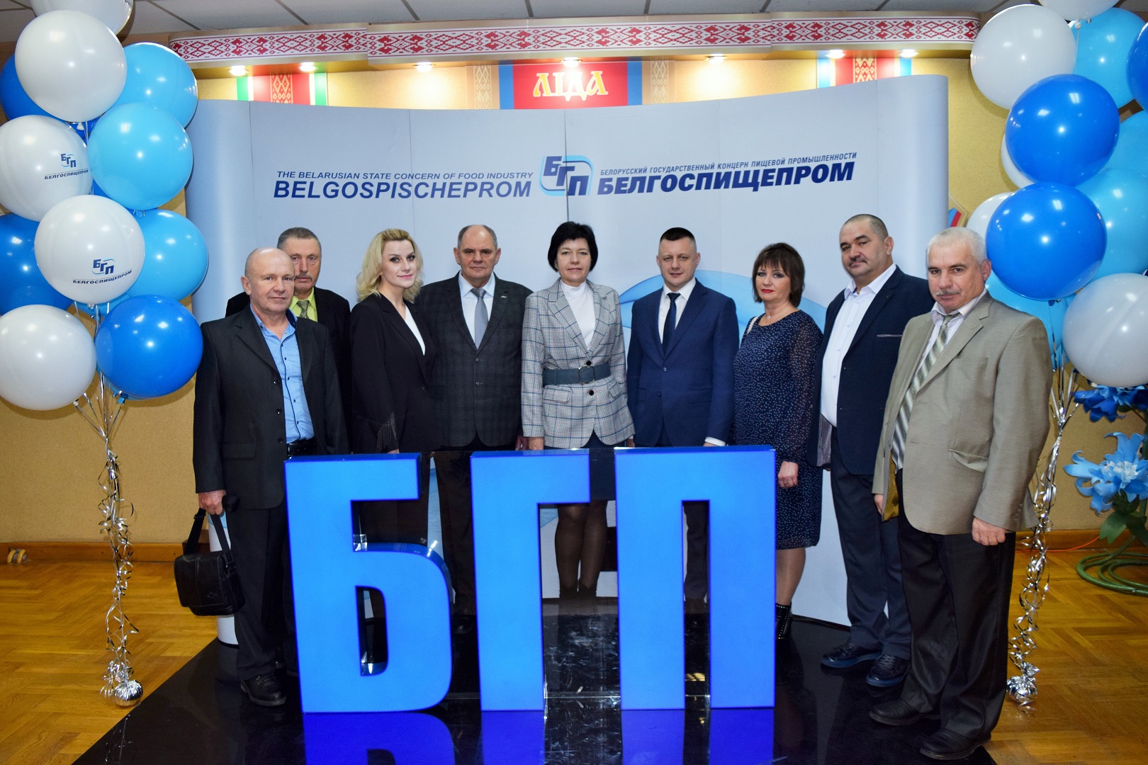 Слет передовиков организаций концерна "Белгоспищепром" 2023