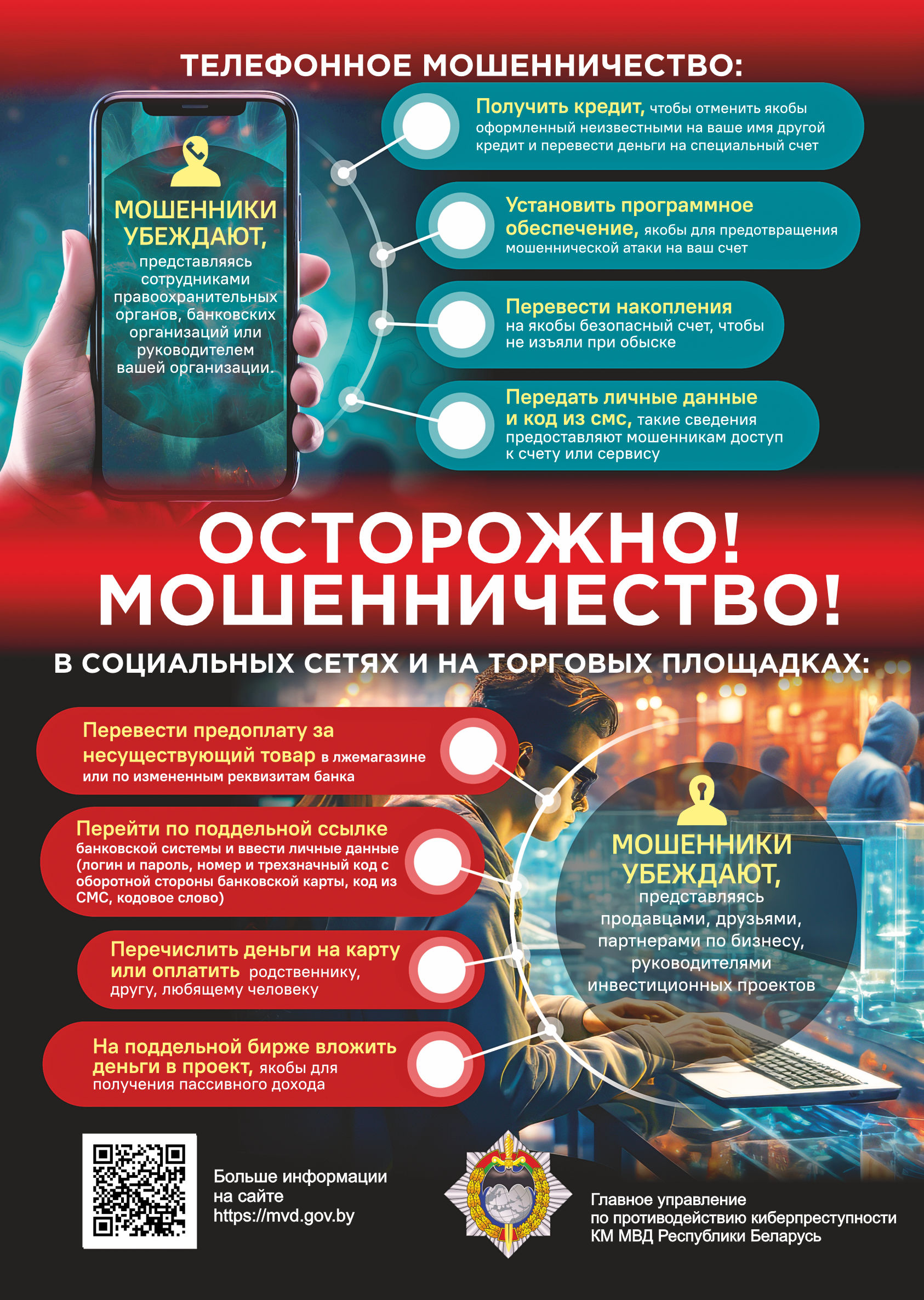 Мошеничество в сети.jpg Мошеничество в сети.jpg